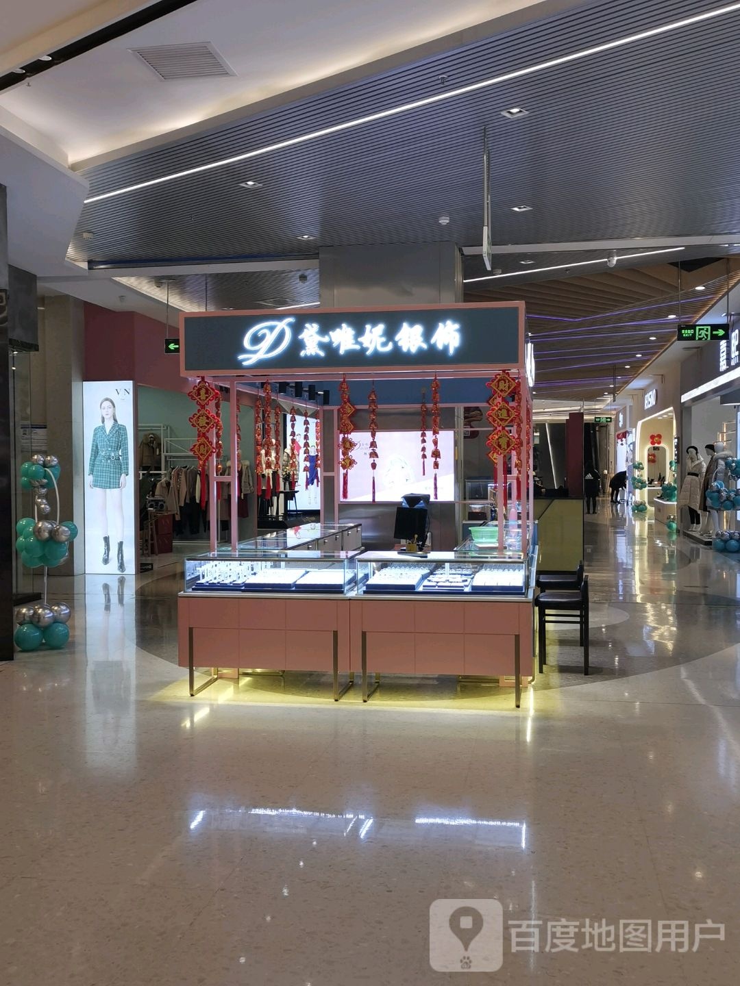 黛唯妮银饰(新百CCmall西宁店)