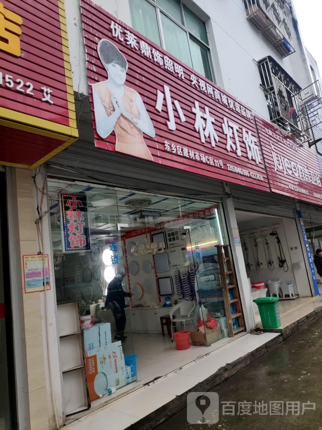 小林灯饰
