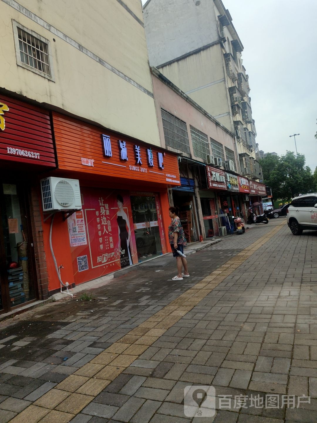 立减美瘦吧(翠岭路店)