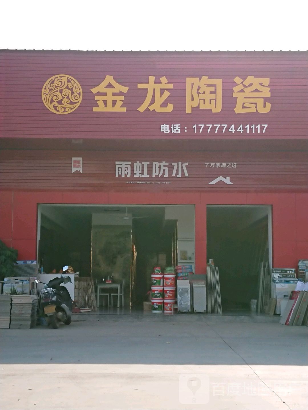 金龙陶瓷
