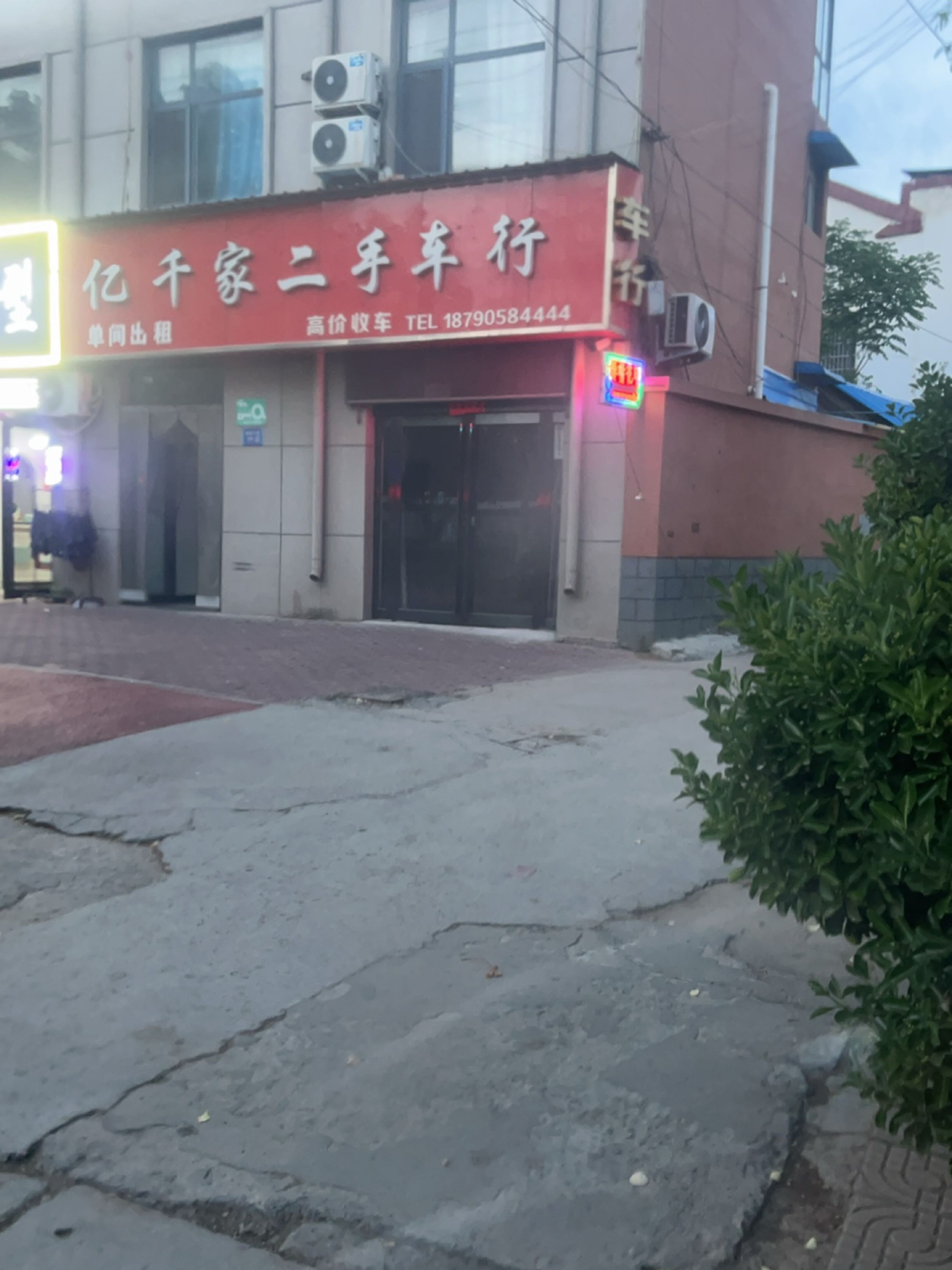 亿千家二手车行