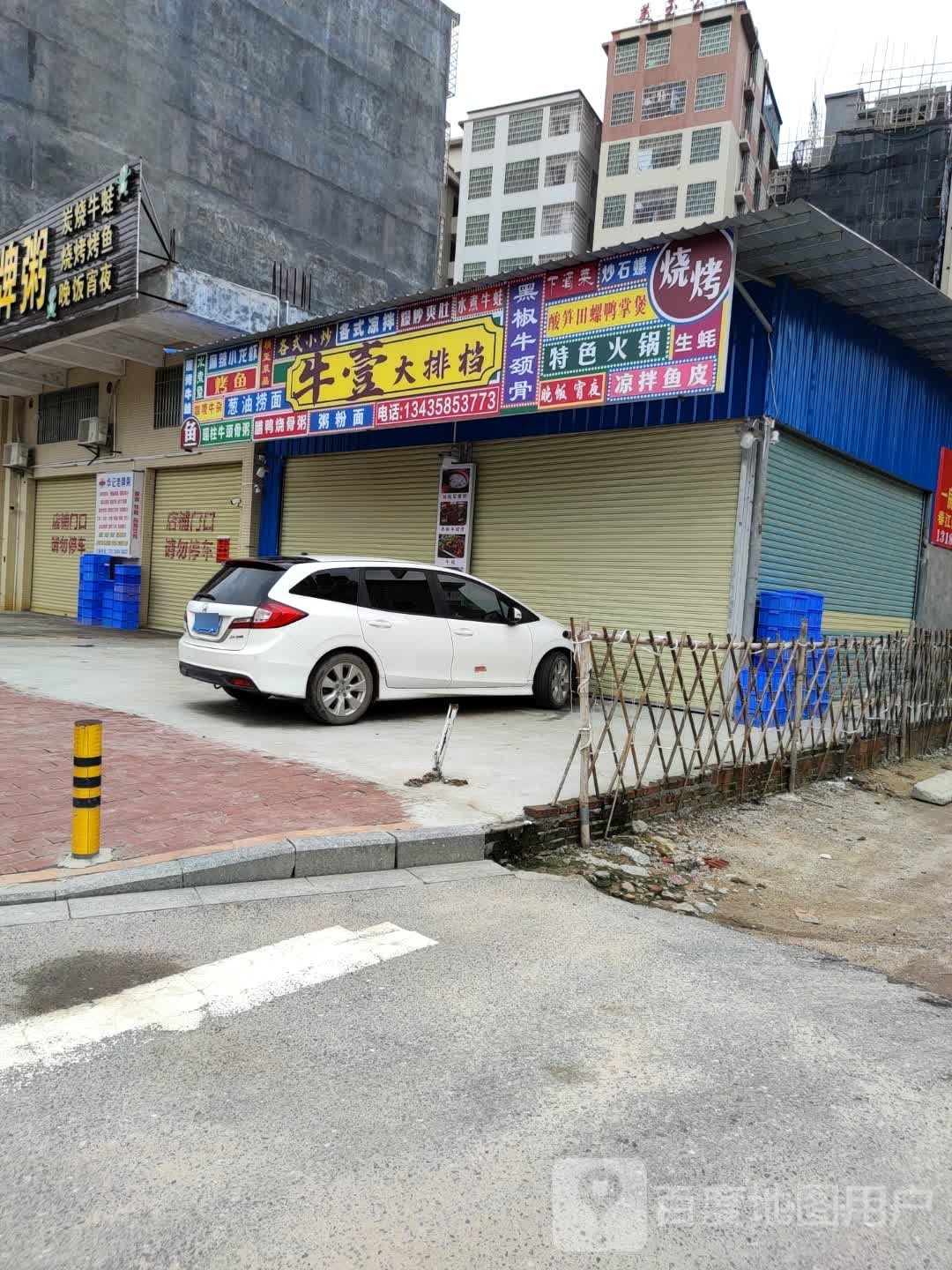 牛壹