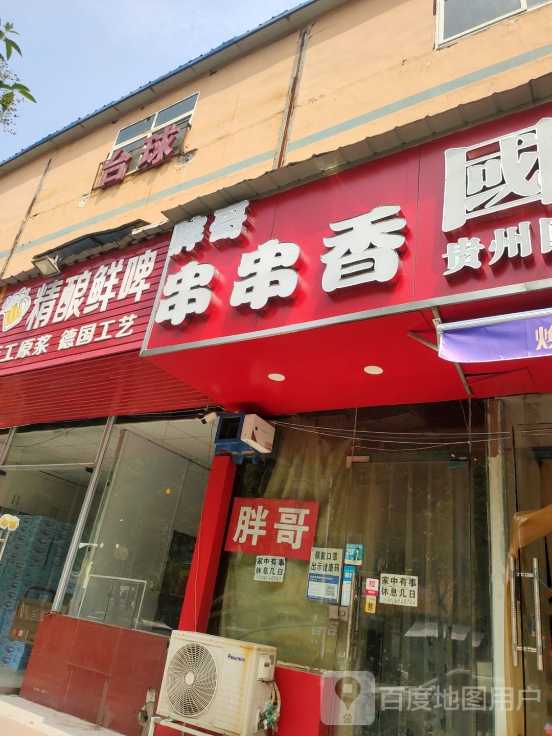 郑州高新技术产业开发区石佛镇国台酒(丁香里店)