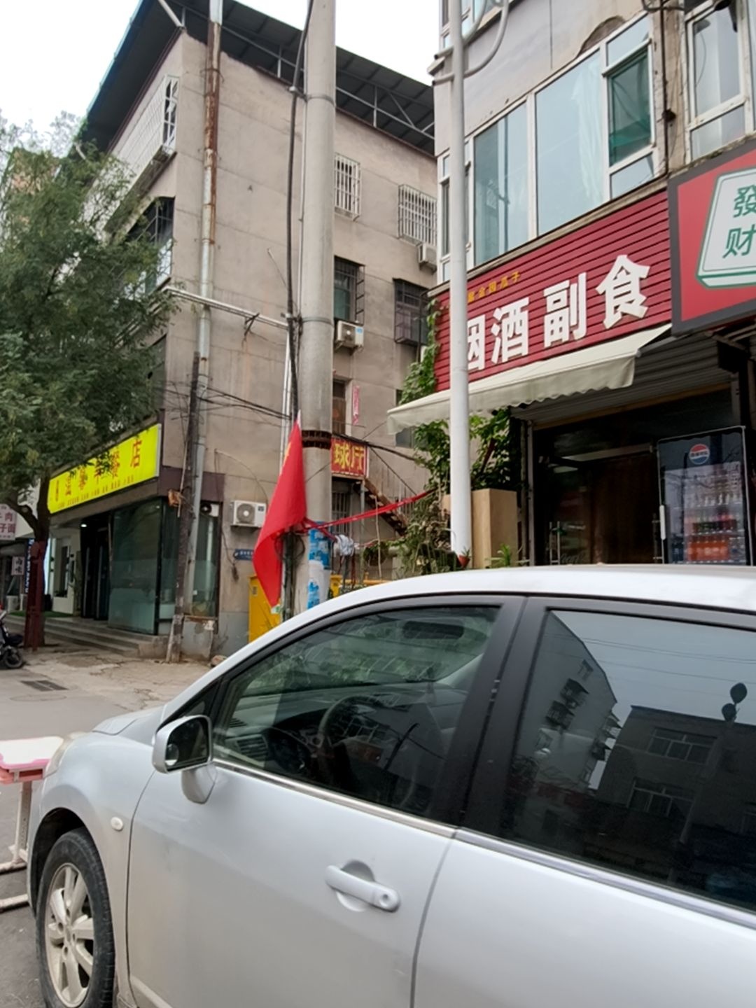 台球厅