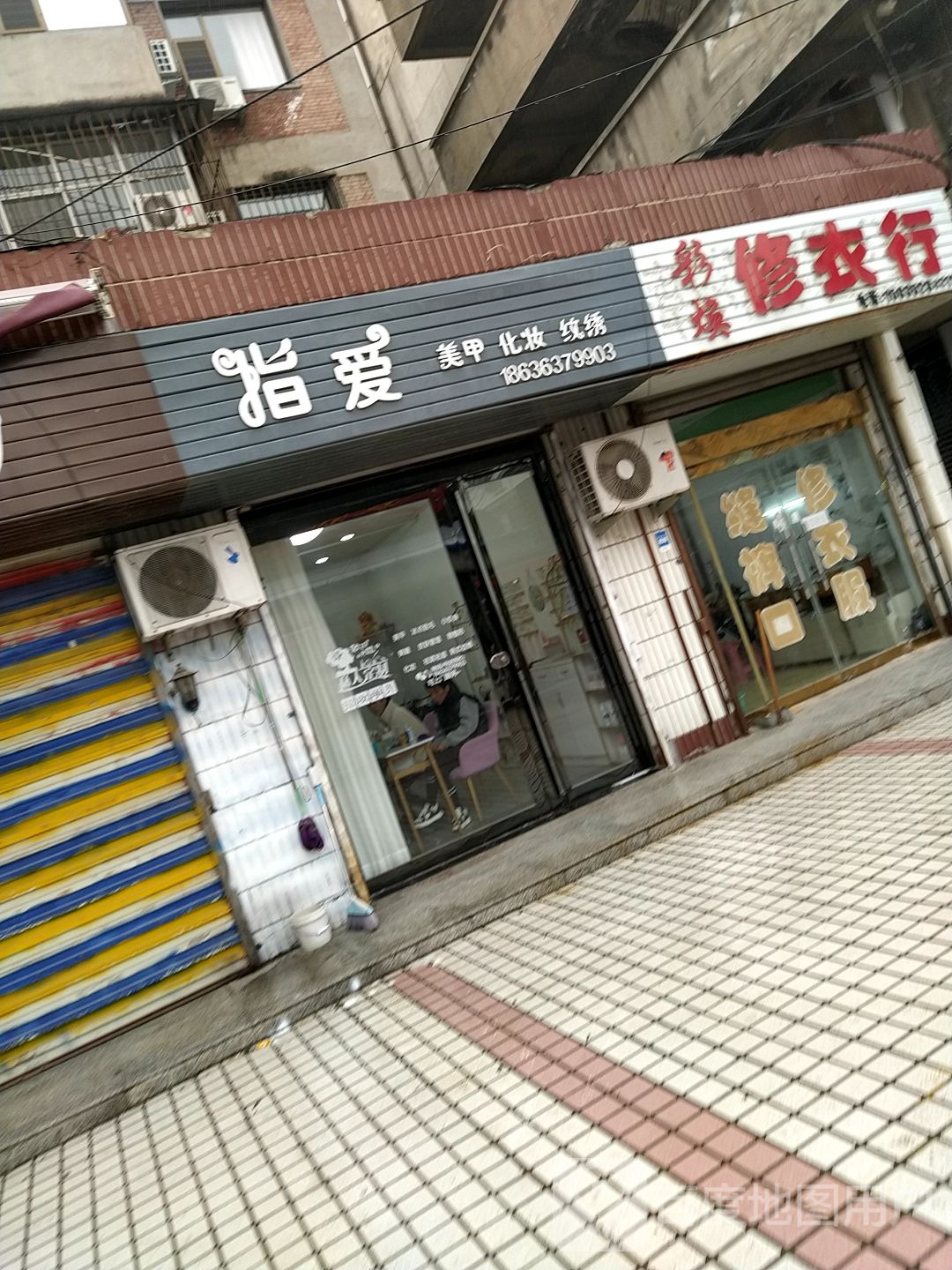 指爱美甲化状(新星市场店)