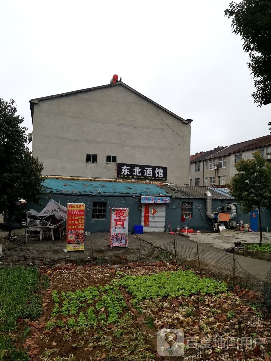 东北亚馆