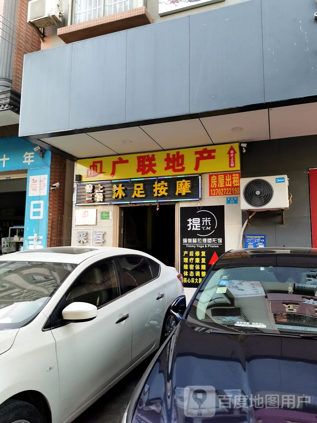 保健沐足按摩