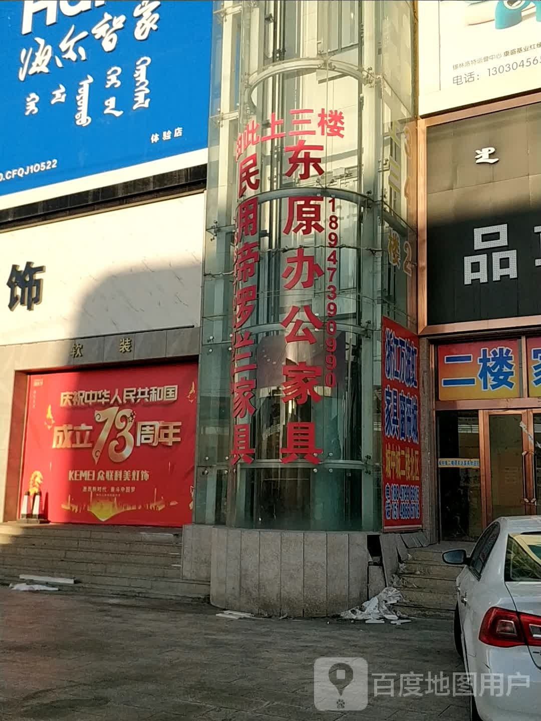 北区办工家具