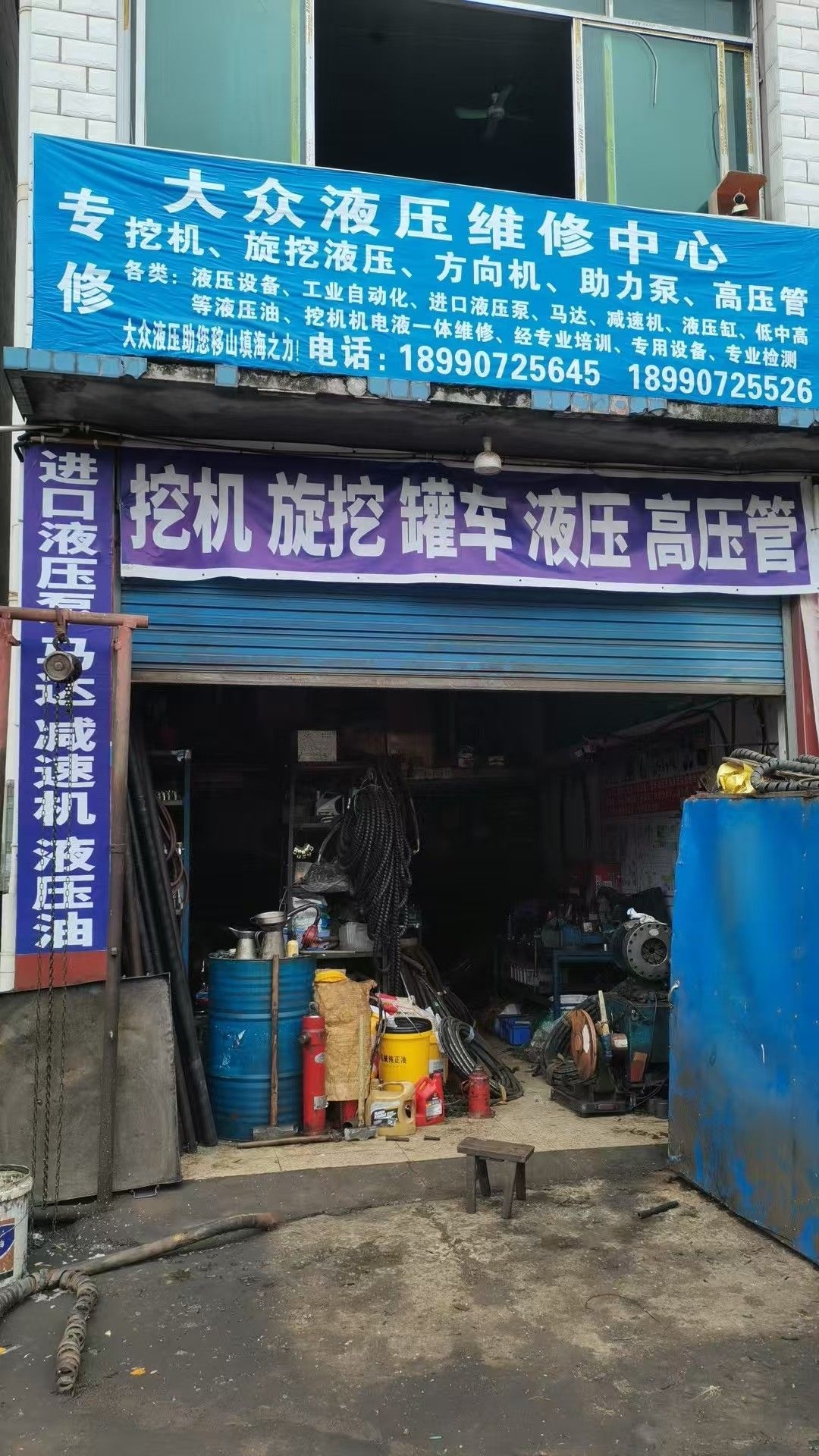 大众液压维修中心