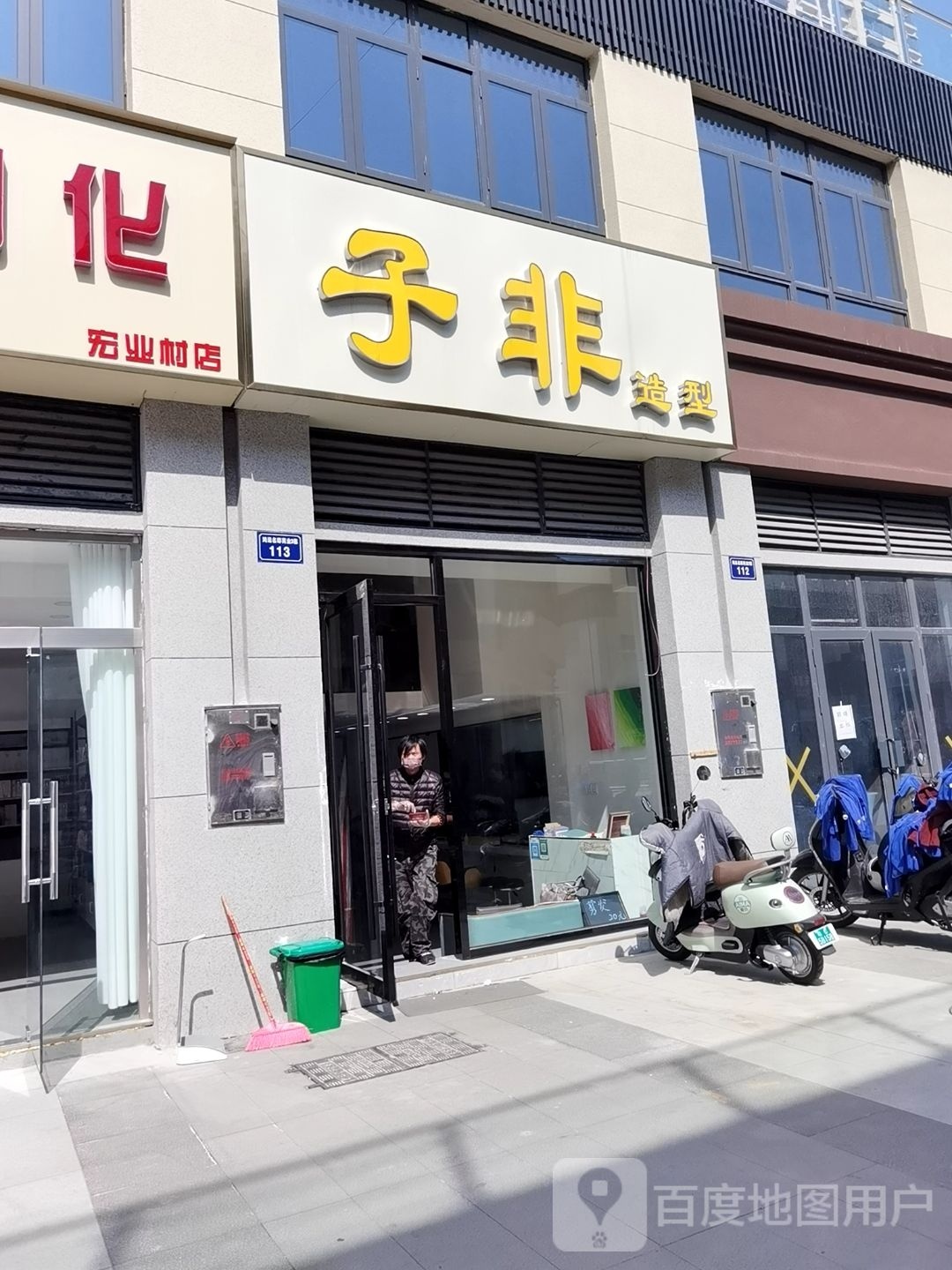 子钮昆非捆造型
