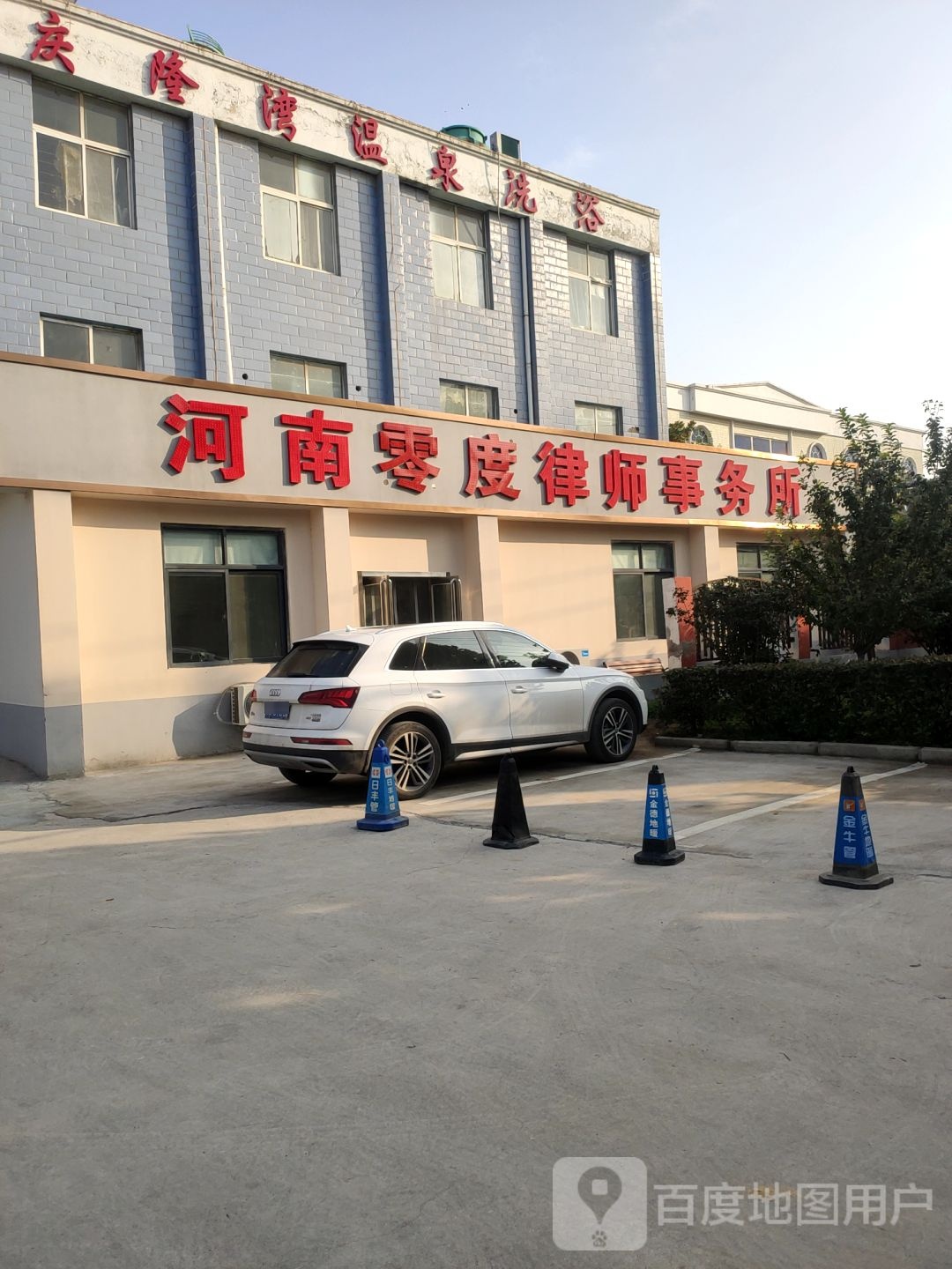 庆隆湾温泉足浴