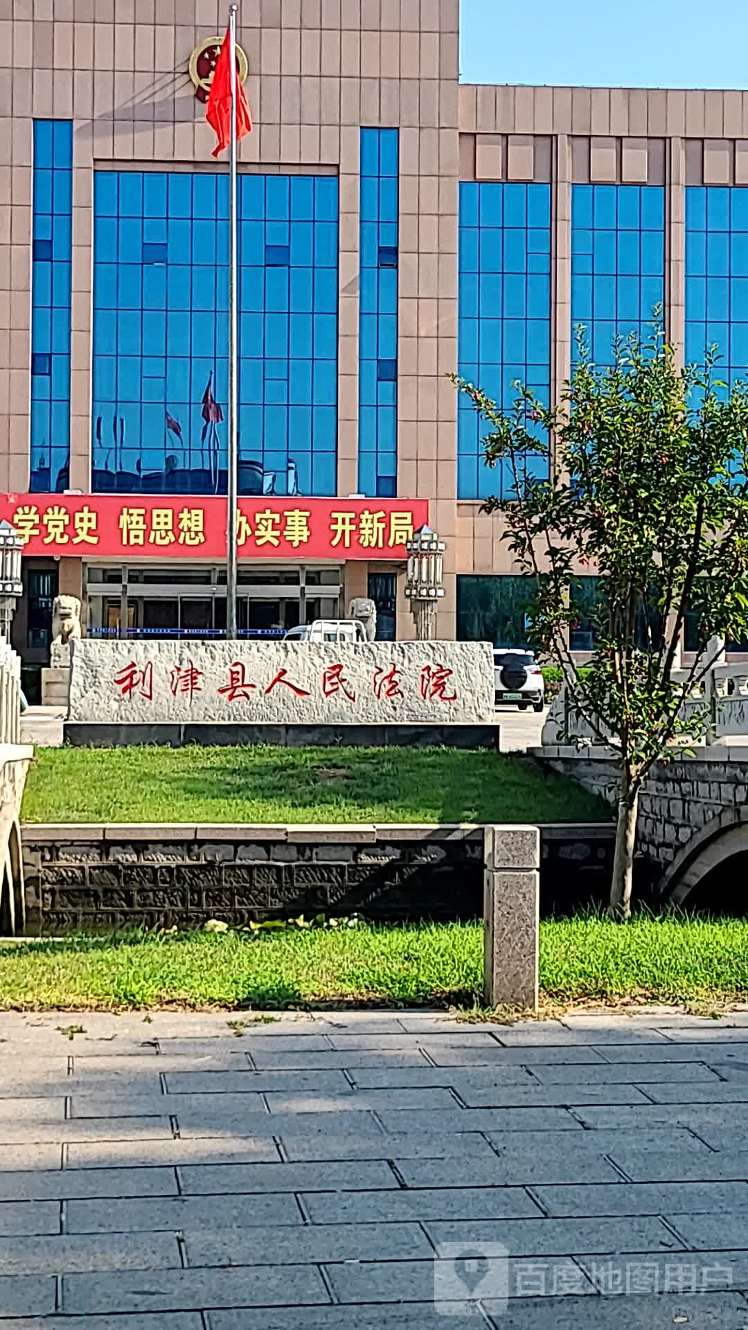 利津县人民法院