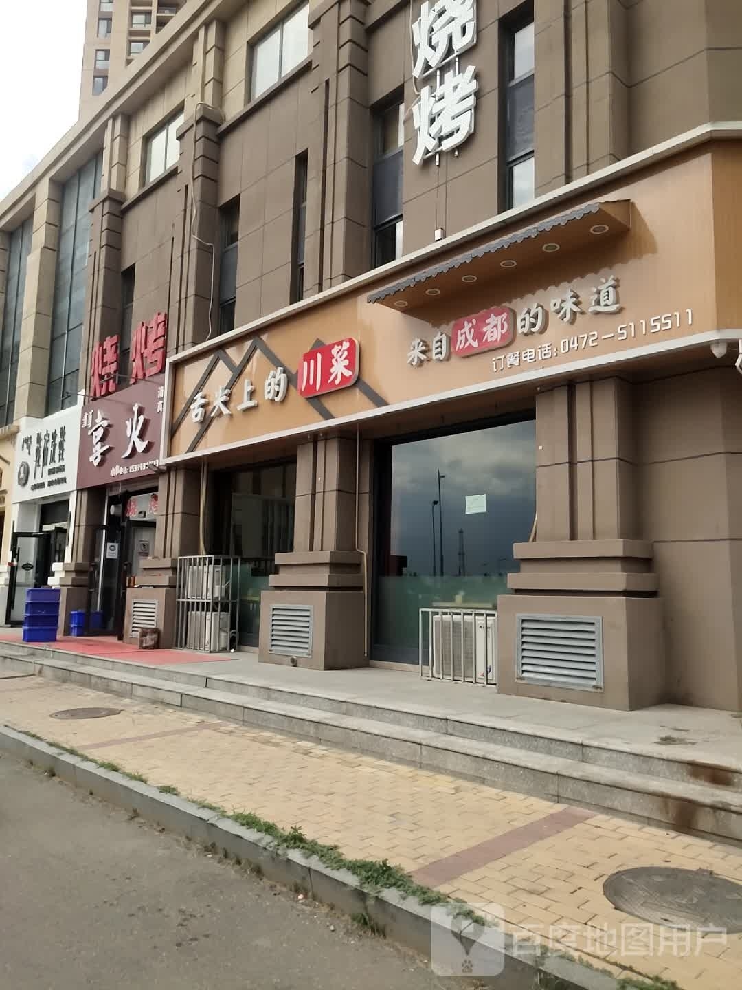 舌尖上的营川菜