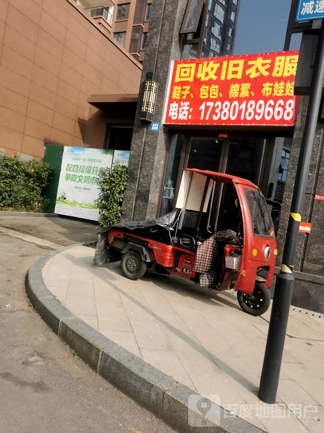回收旧衣服