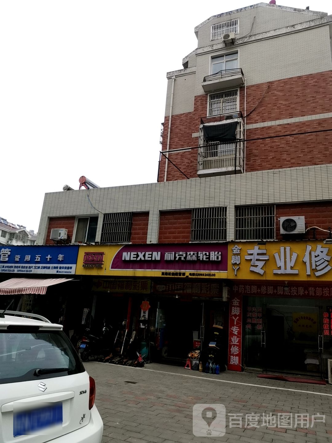 耐克森轮胎