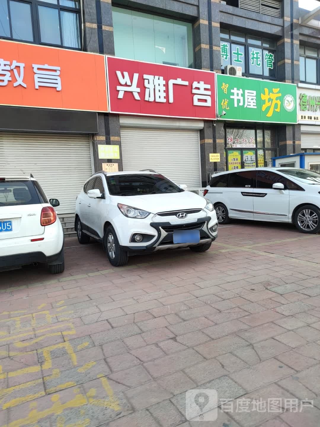 智优书屋坊