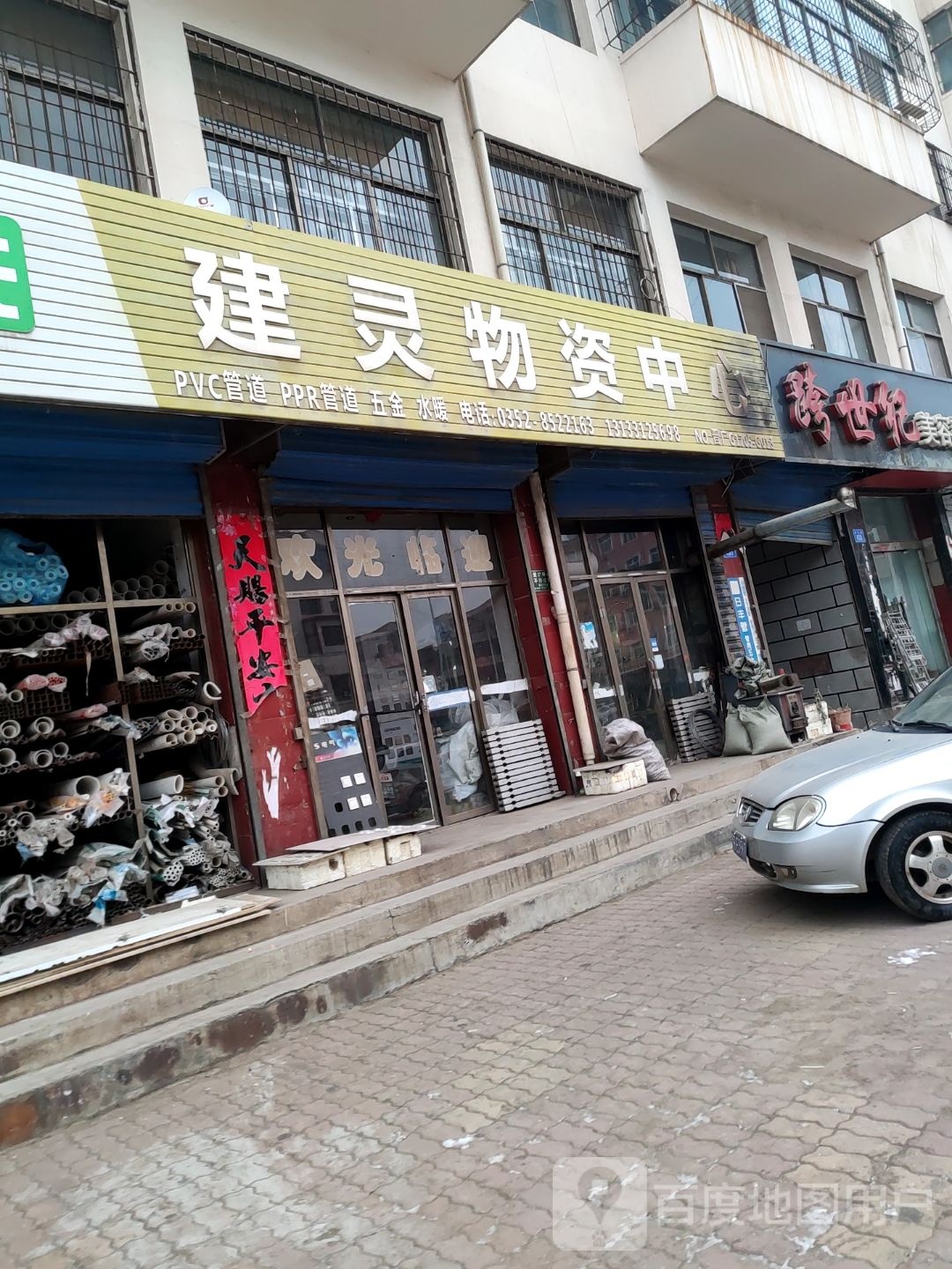 跨世纪美容美发
