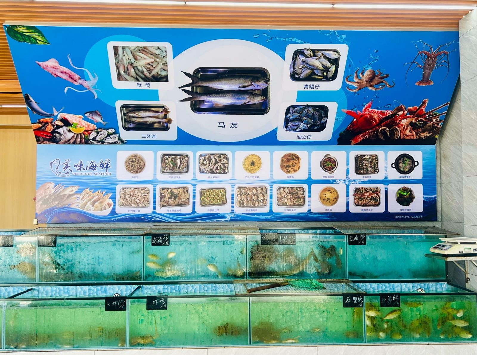 蓝海渔丰海鲜店