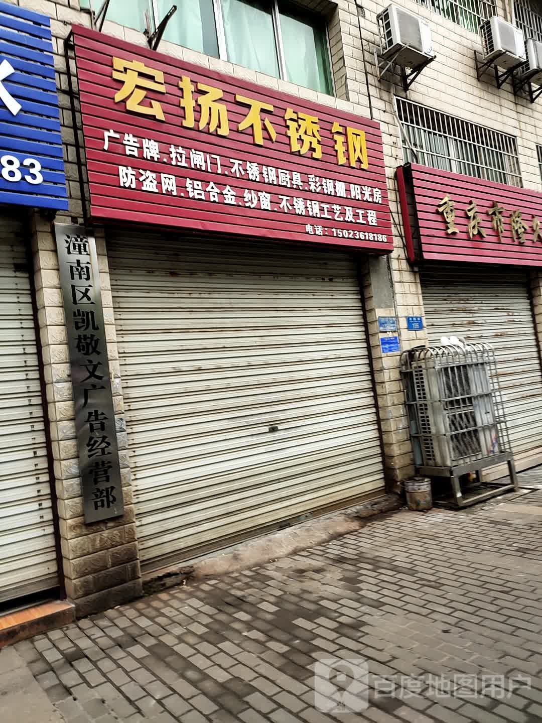 潼南区凯敬文广汉经营部
