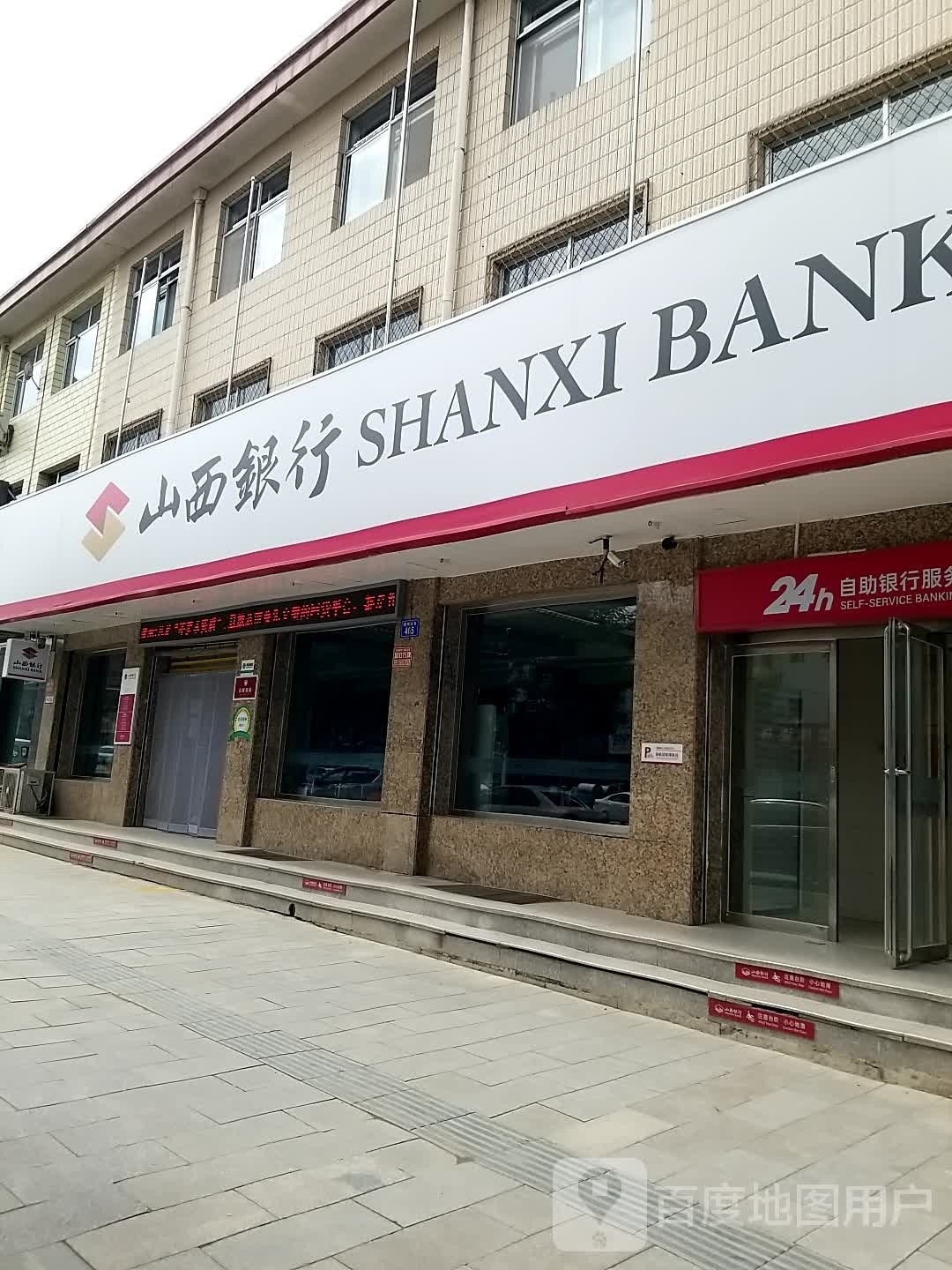 山西银行(灵丘支行)