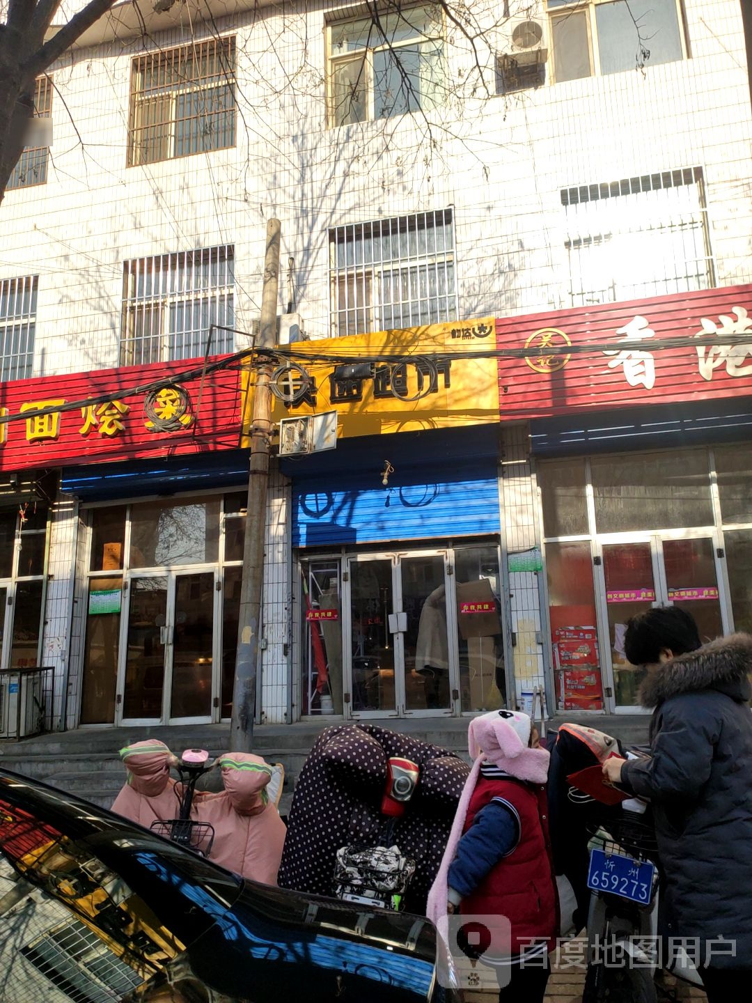 牛牛焖面烩菜