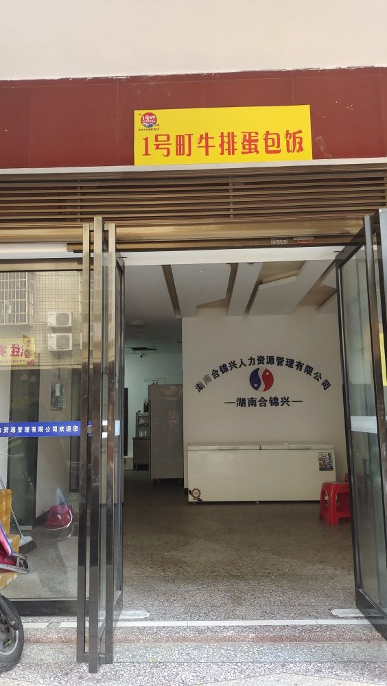 1号町牛排蛋包饭