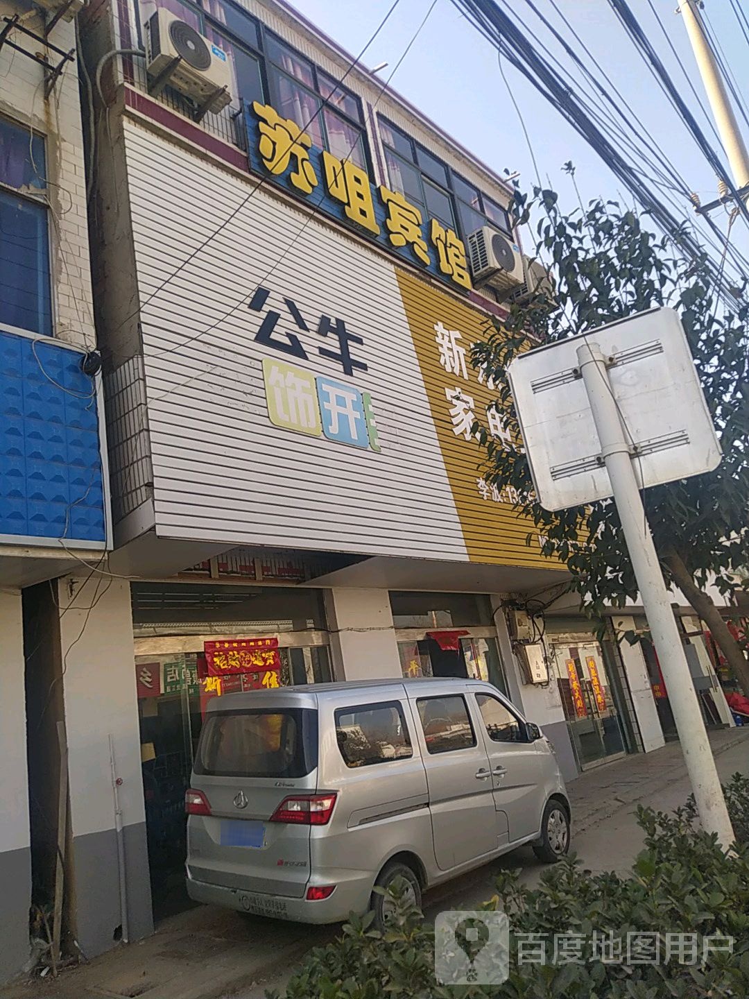 苏嘴酒店店