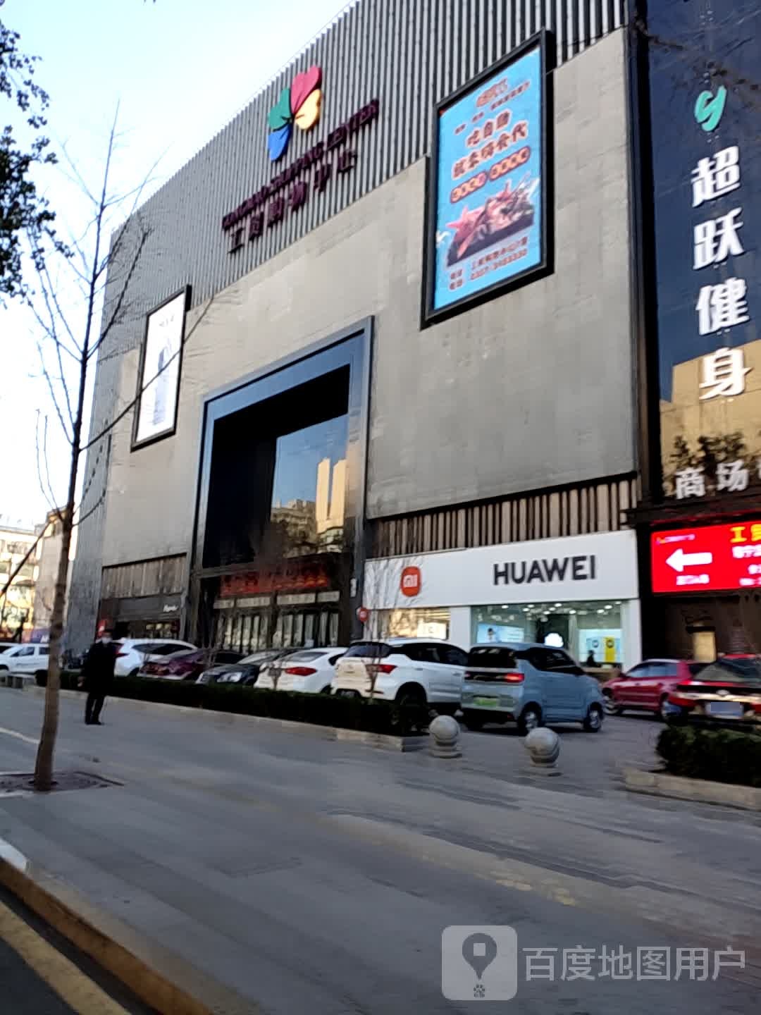 华为授权体验店(解放路)