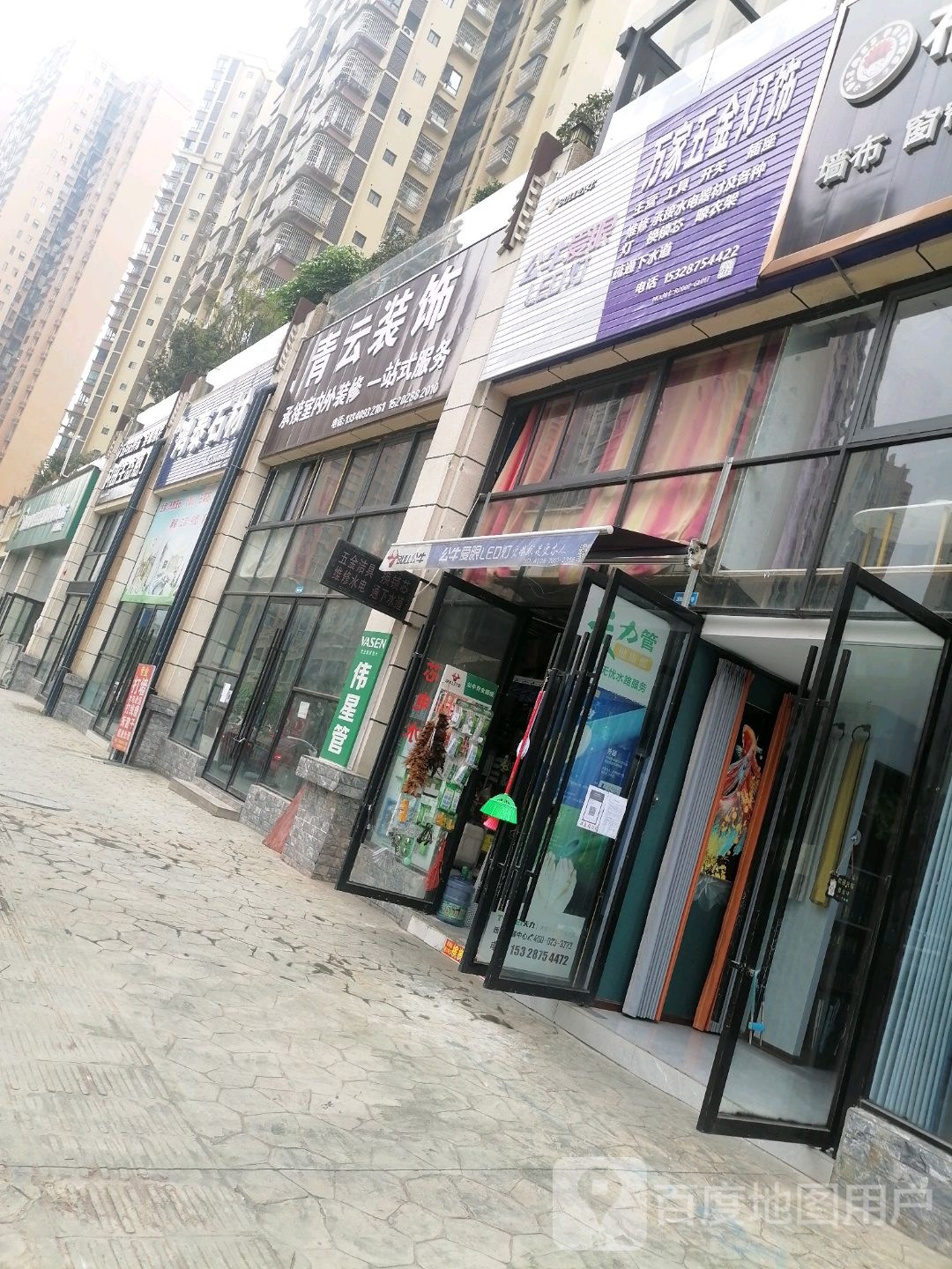 万家五金灯饰(民安路店)