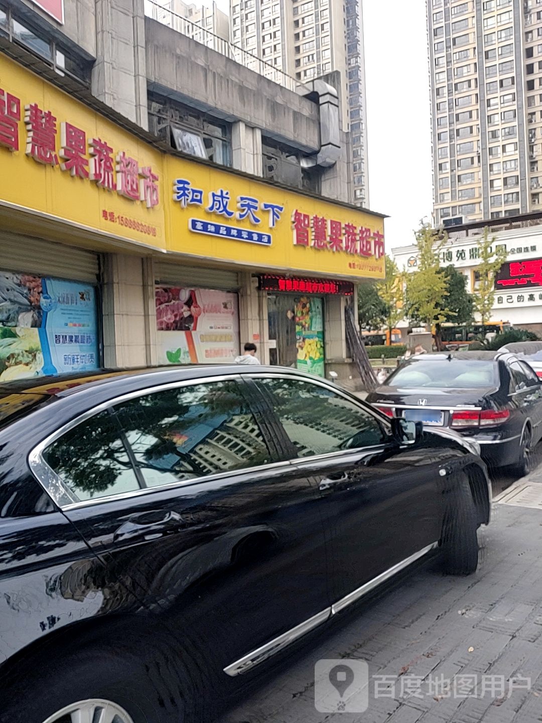 智慧果蔬超市
