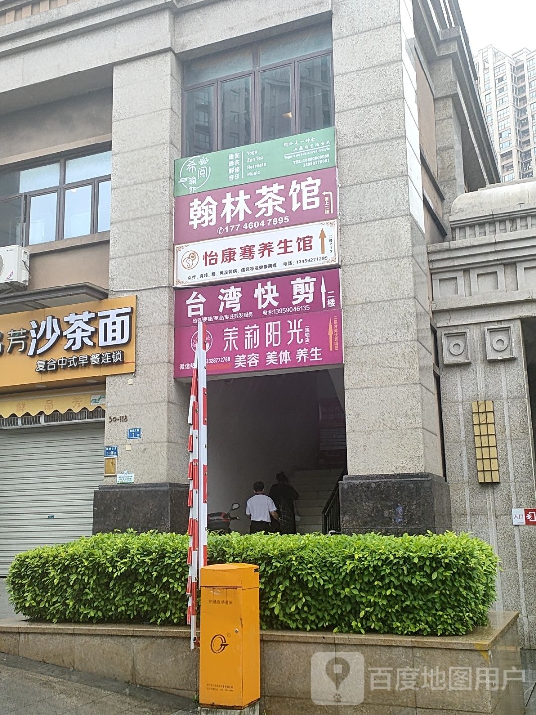 翰林棋牌室