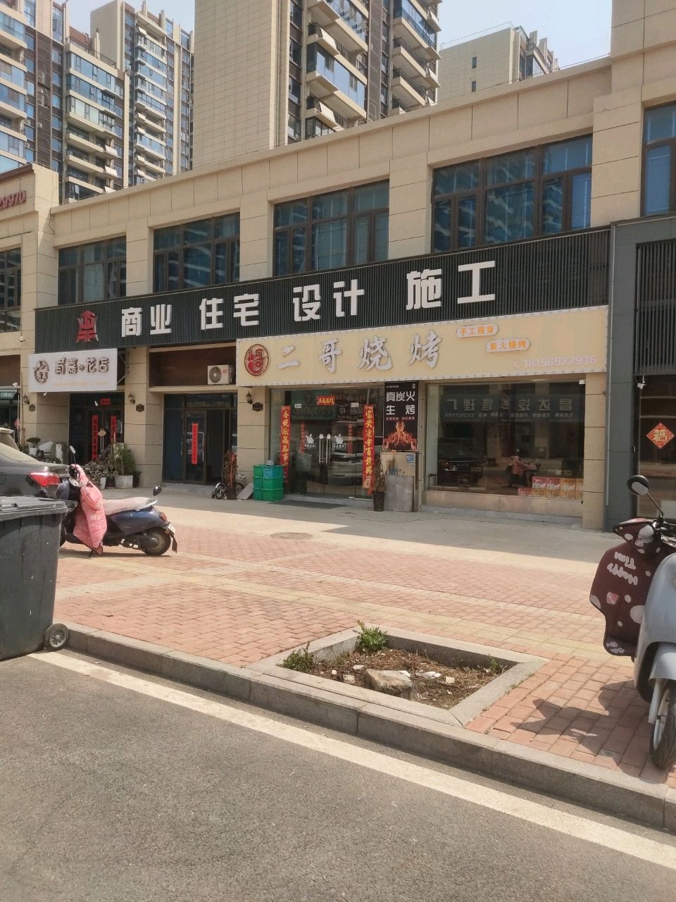 有嘉花店(桐城碧桂园·嘉誉店)