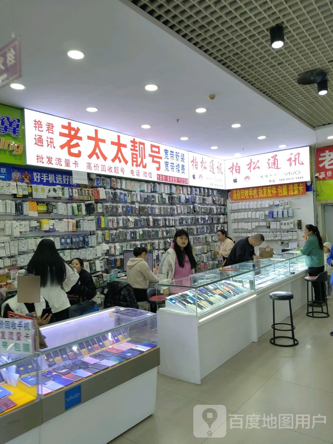 柏松通讯(新天地购物广场宁江区店)