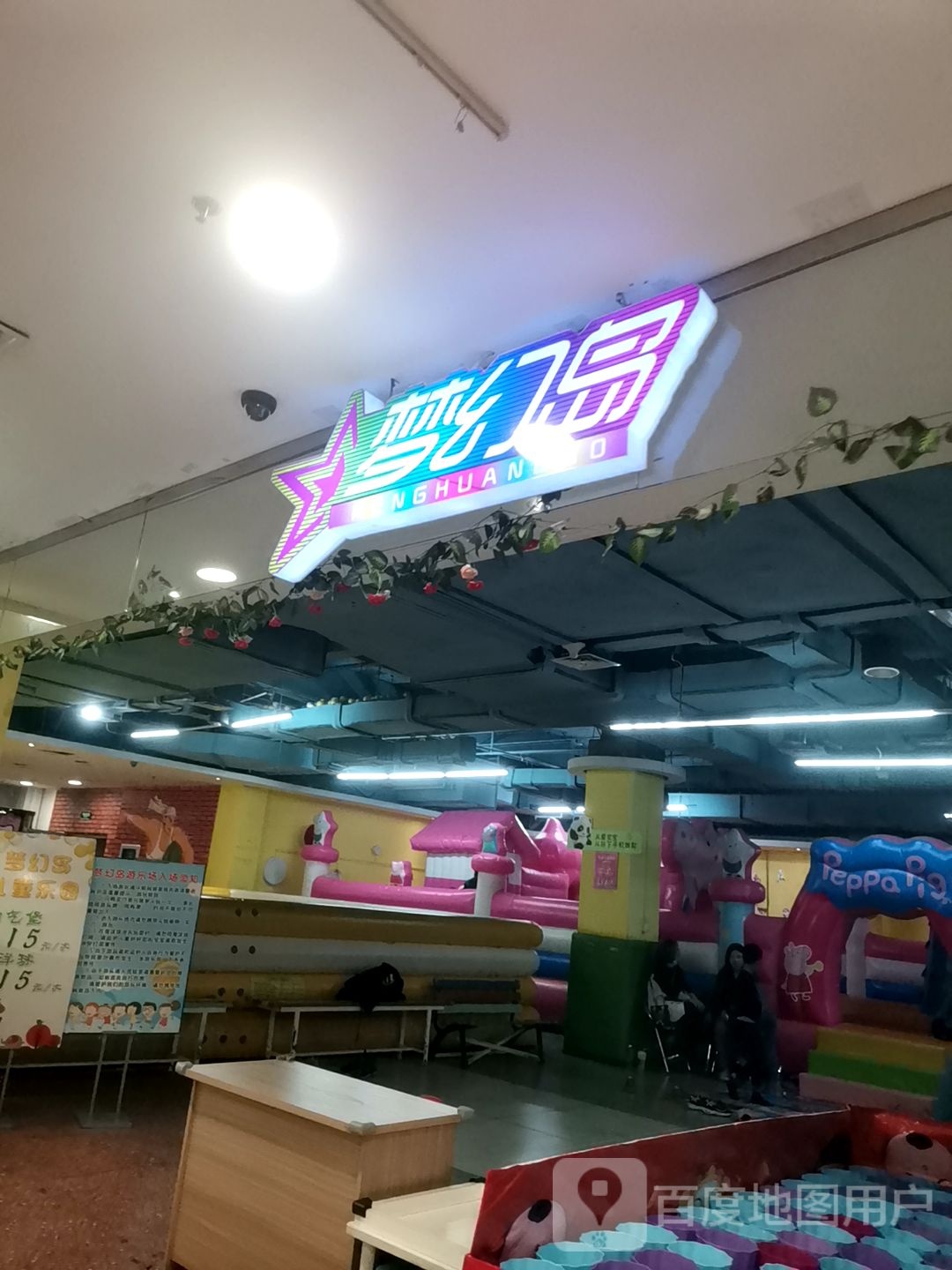 梦幻城积木乐园(大石桥兴隆商城店)