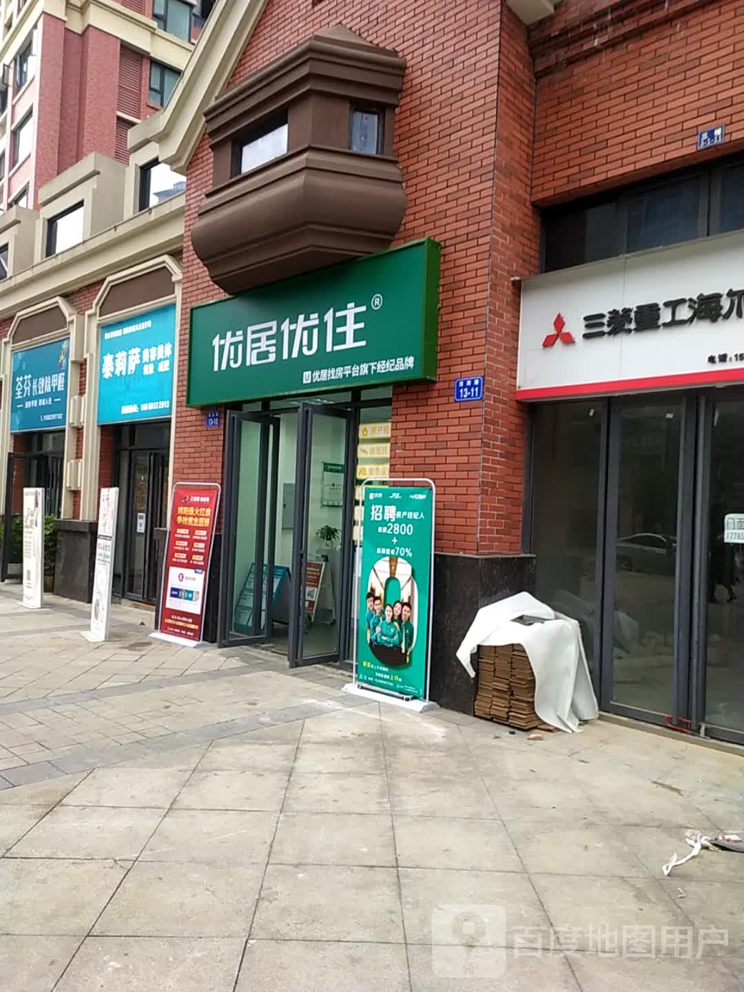 泰莉萨(三汇英郡店)