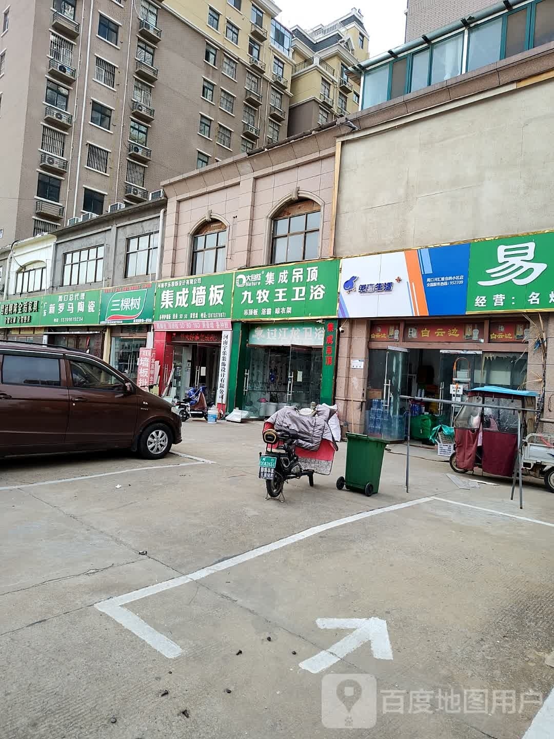 兔喜生活(莲花路店)