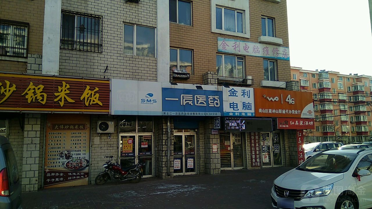 金利电脑(跃进路店)