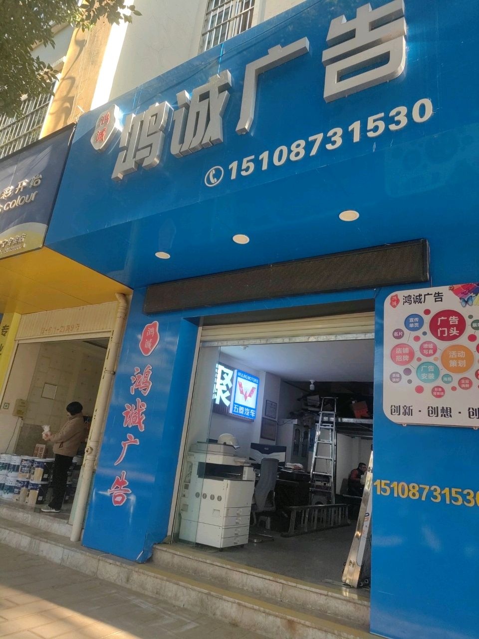 鸿诚广告