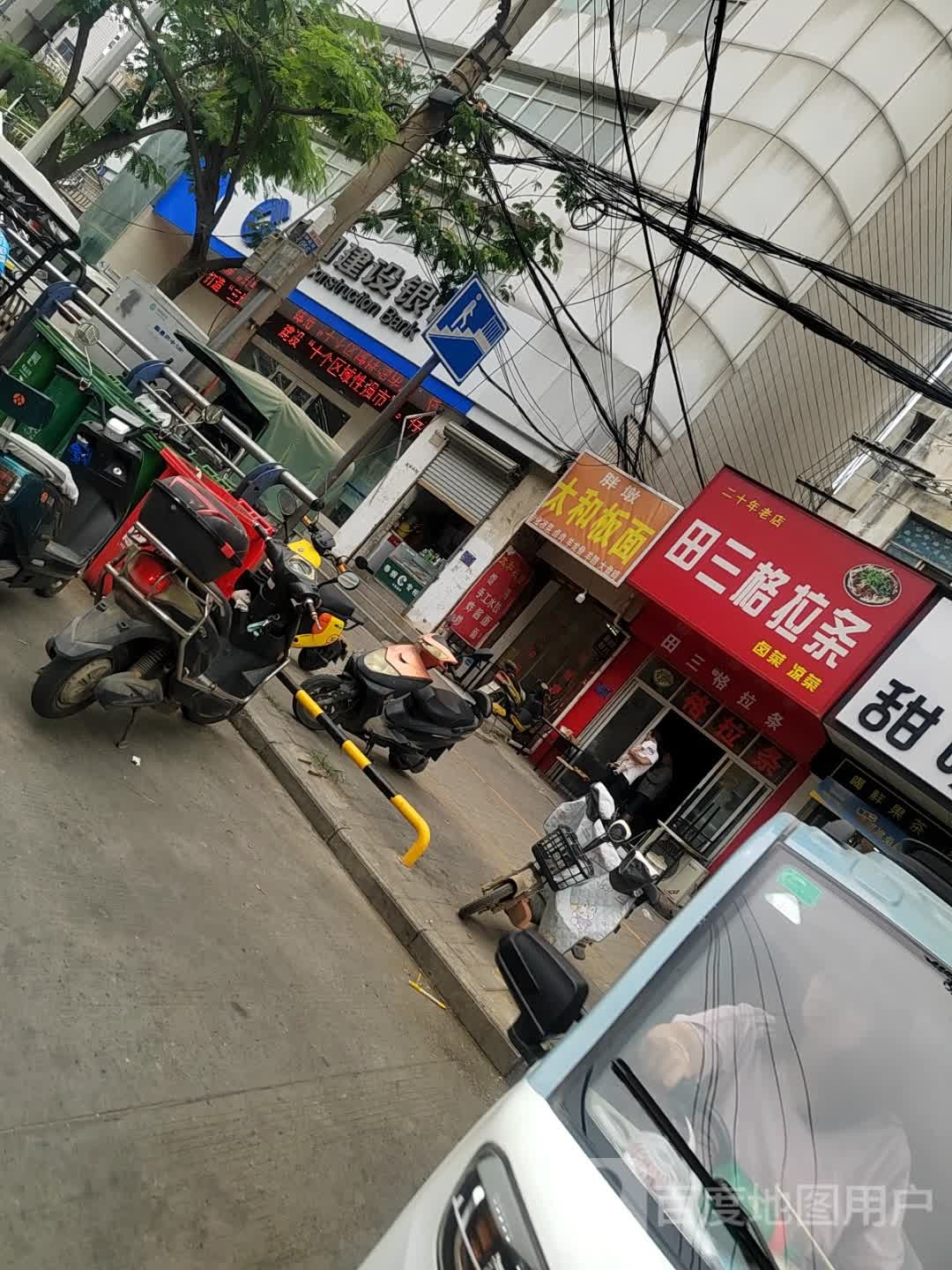 胖墩太和板面(天桥店)