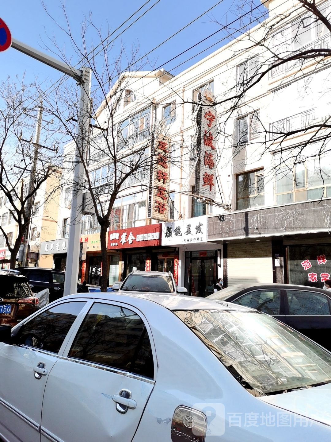 雀舍棋牌娱乐会所