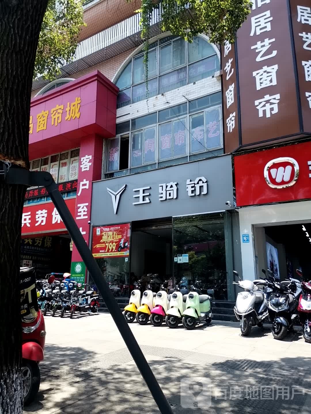 玉麒麟电动车(兴大批发市场店)