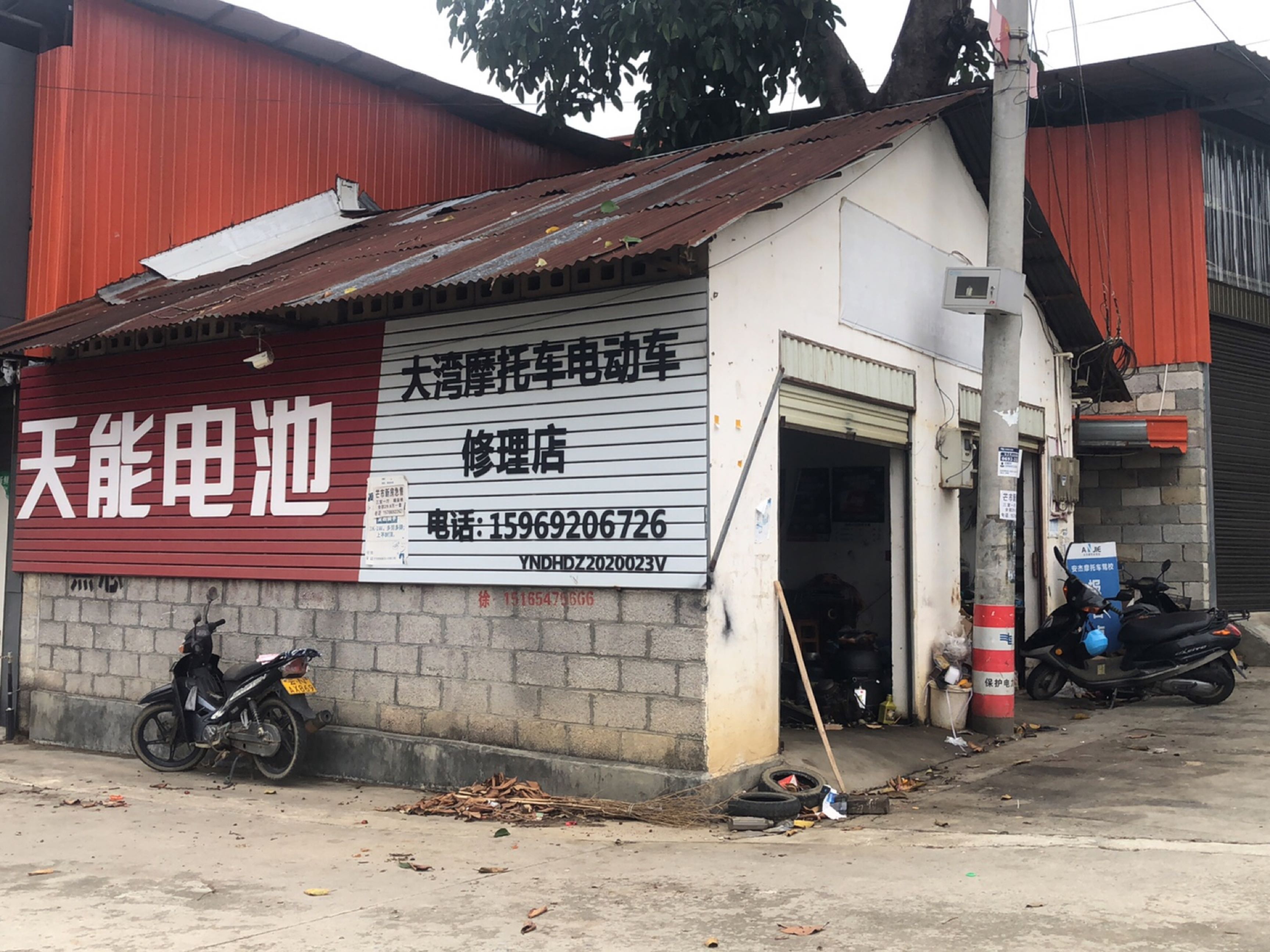 大湾摩托车电动车修理店