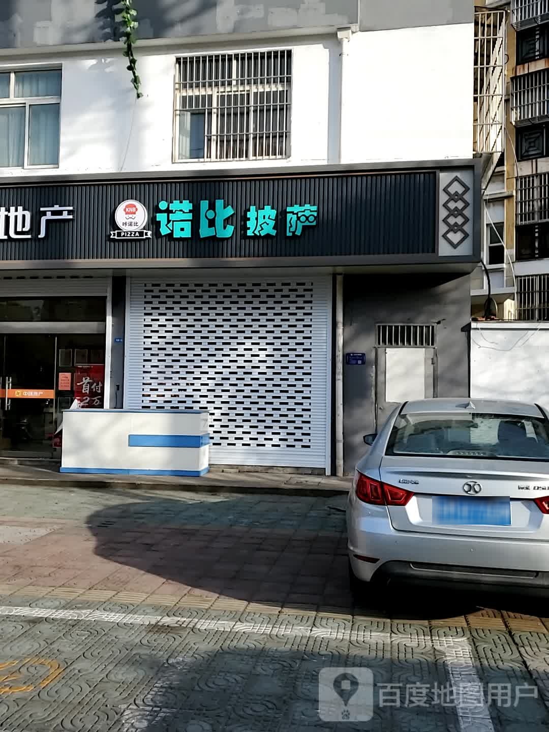 诺比披萨(泰州西站店)