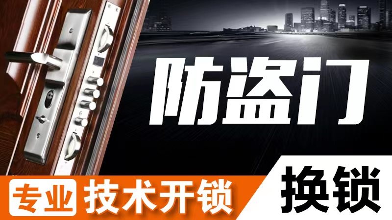 旺达开锁换锁配汽车钥匙配钥匙