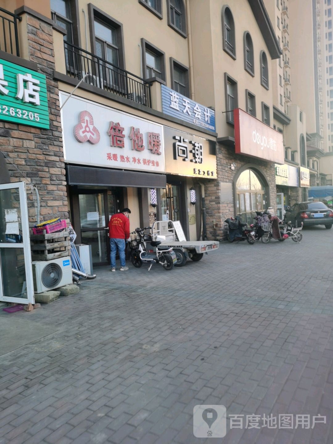 尚潮美发工作室