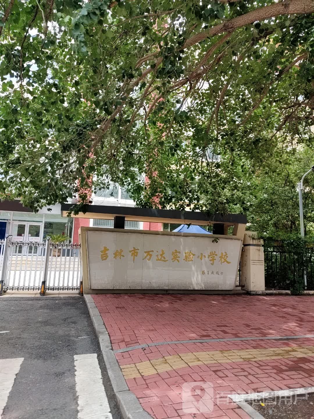吉林市松江东路小学校
