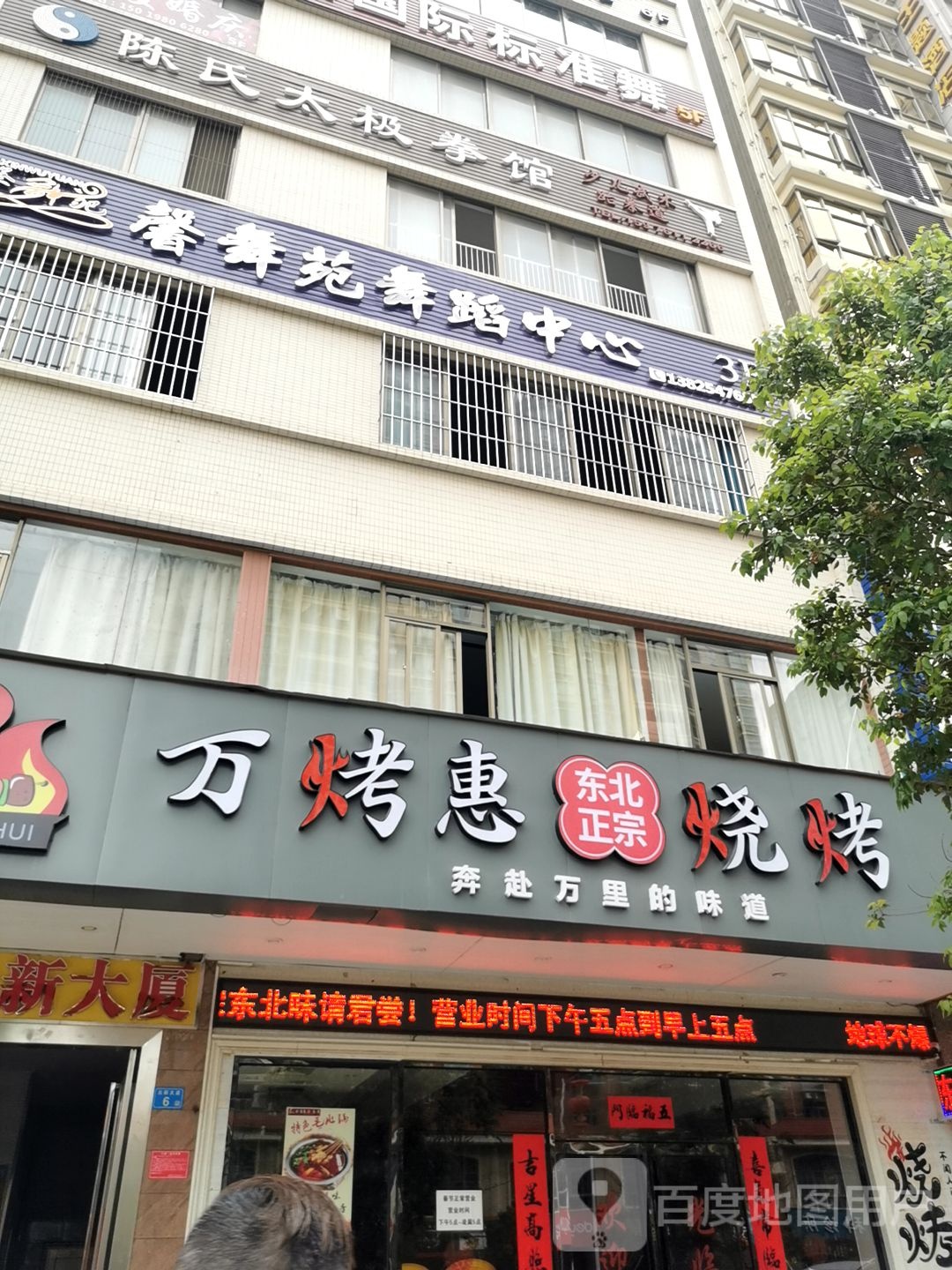 惠阳尊古门陈氏太极馆