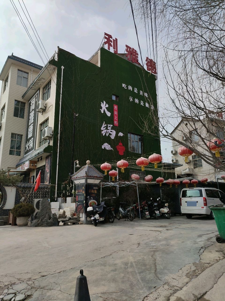 陇南利雅德餐饮管理有限公司