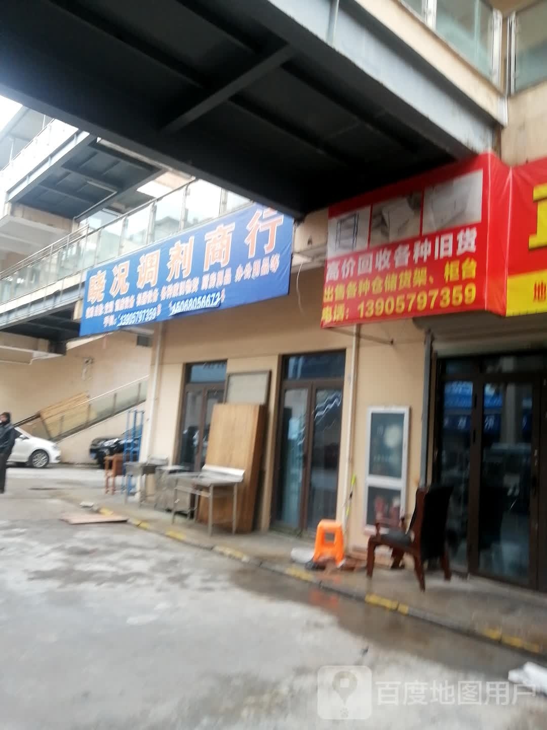 高价回收各种旧货