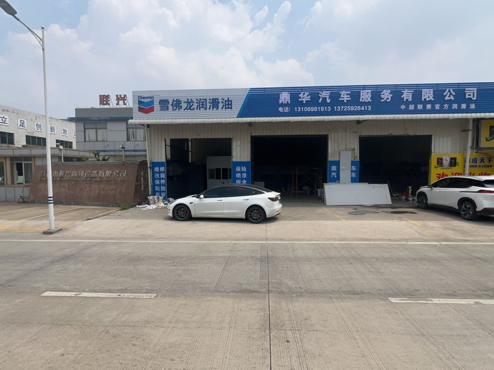 江门市鼎华汽车服务有限公司